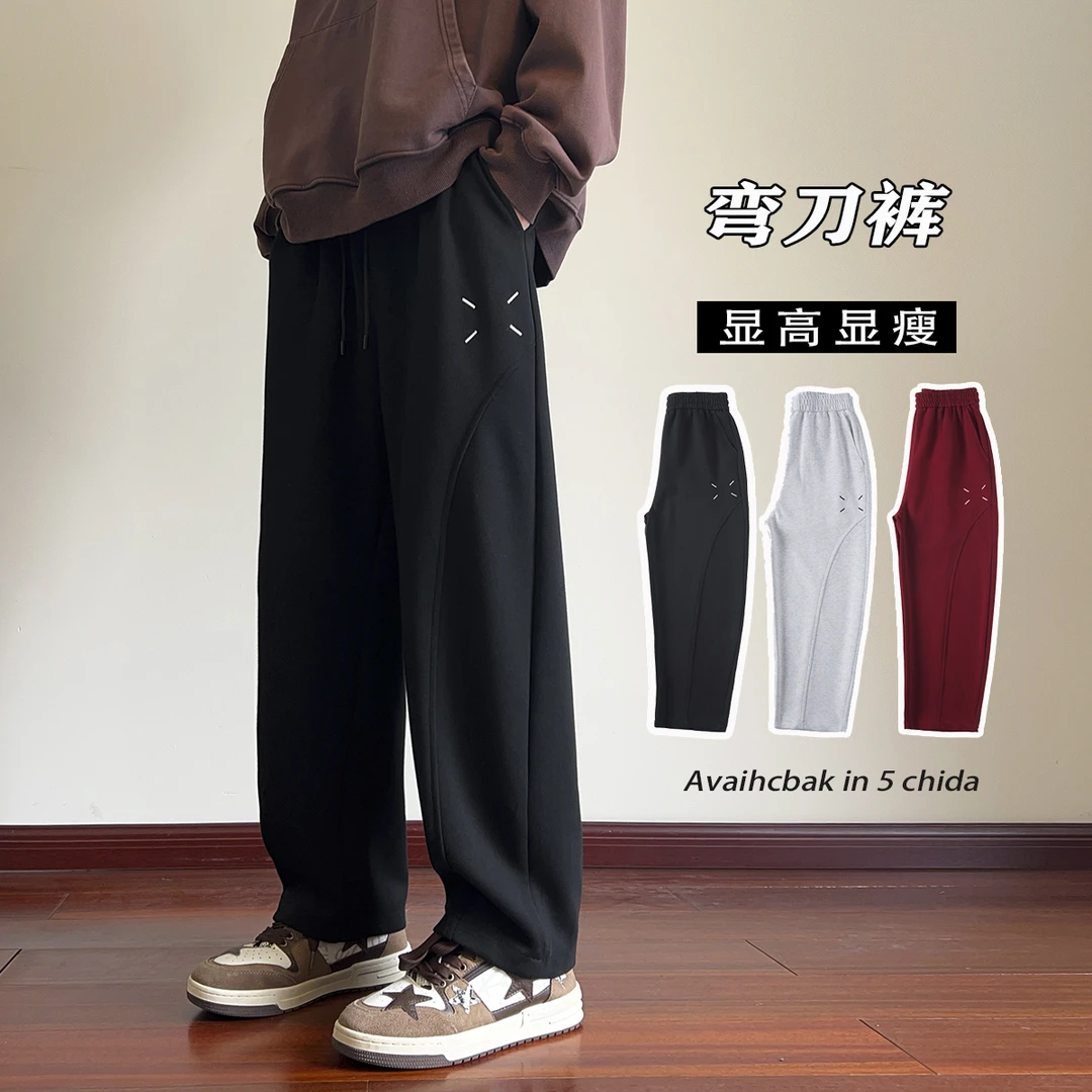 设计感重磅弯刀裤男秋冬季加绒加厚直筒卫裤宽松大码运动休闲长裤
