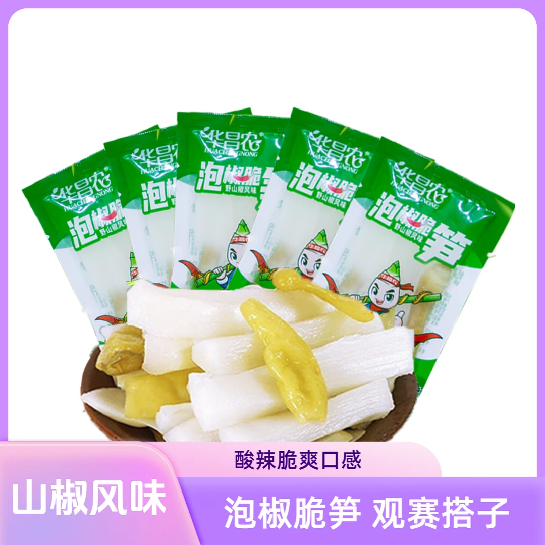 泡椒脆笋笋片山椒开袋即食泡椒竹笋片竹笋泡椒笋脆嫩爽口追剧