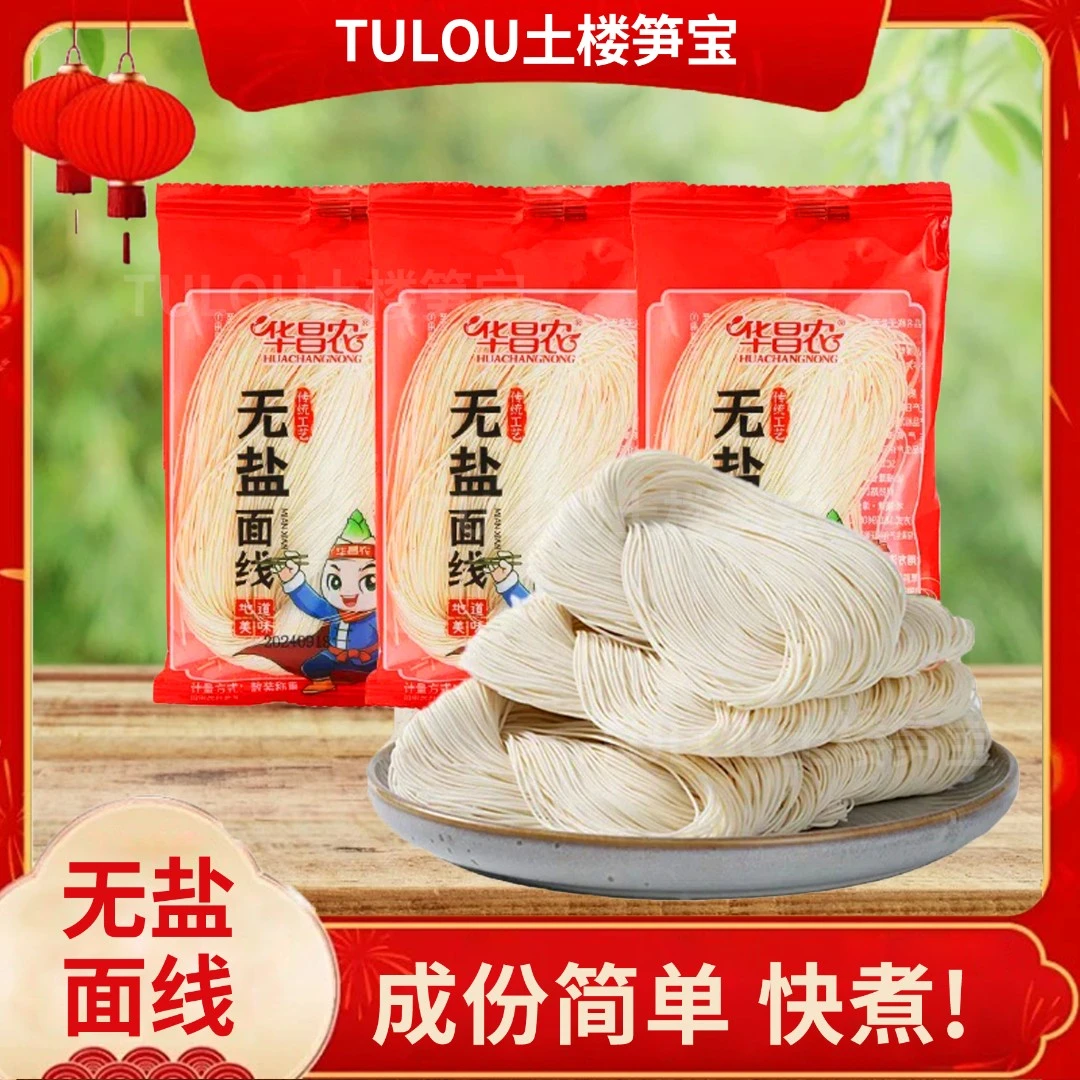 超细福建线面闽南纯手工配料干净无盐面线龙须面面线糊独立小包装