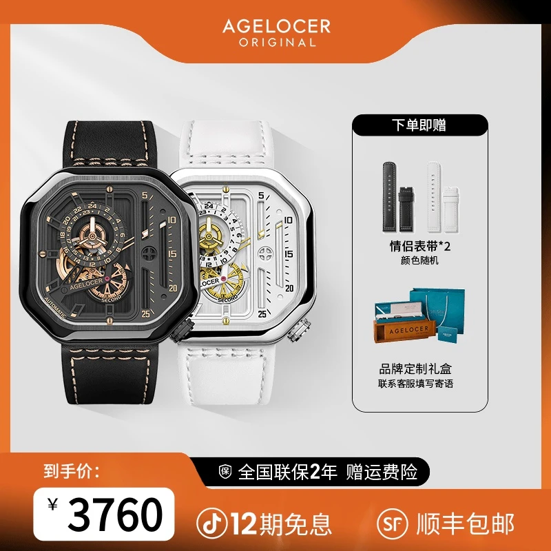 爱勒AGELOCER赛车表小众时尚情侣手表一对机械表高档礼物
