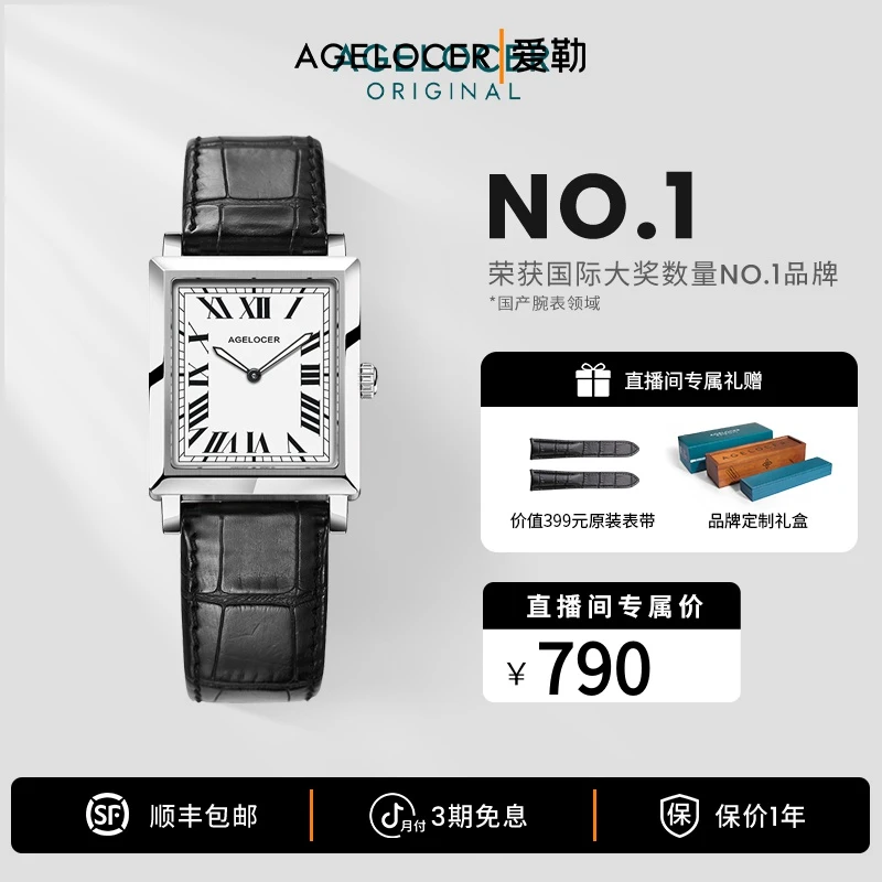 【官方自营】agelocer艾戈勒寇德克斯经典时尚石英表小众女士手表