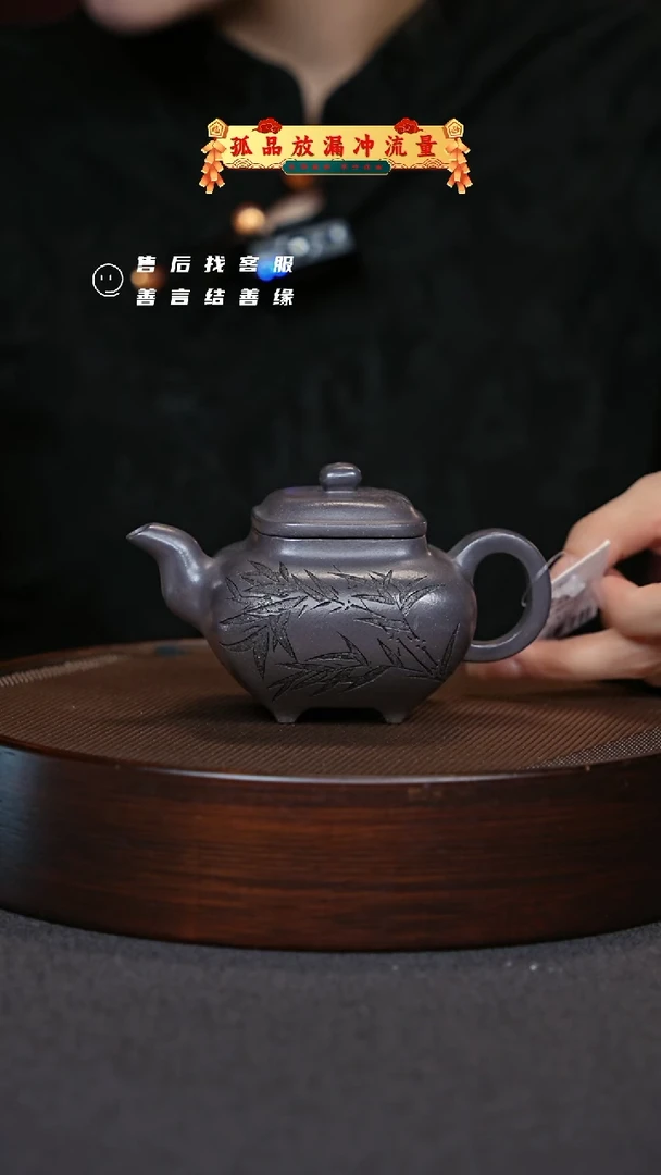 【闪购商品】紫砂茶壶宜兴紫砂壶H65414