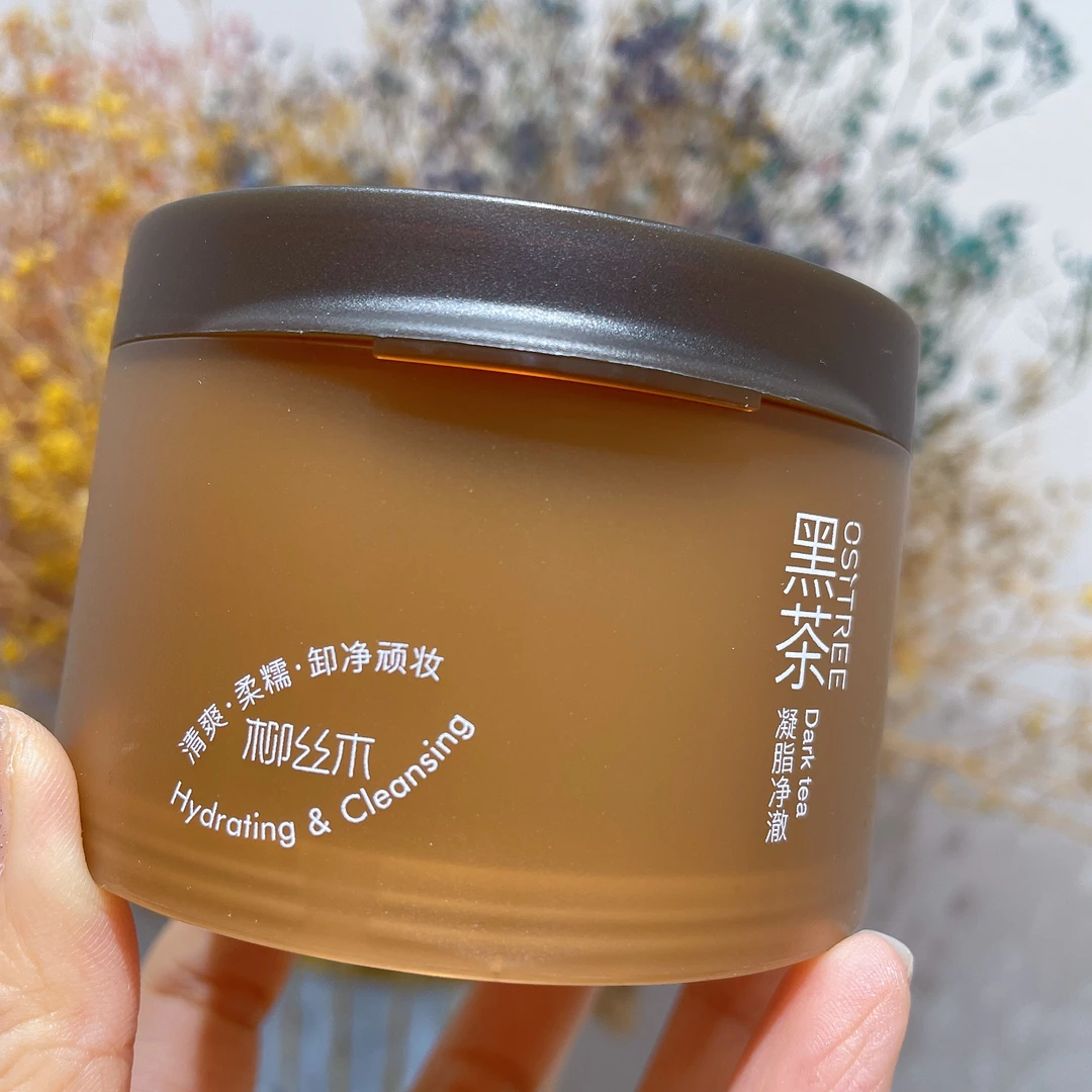 柳丝木黑茶卸妆膏眼唇脸三合一温和深层清洁净澈面部卸妆油乳正品