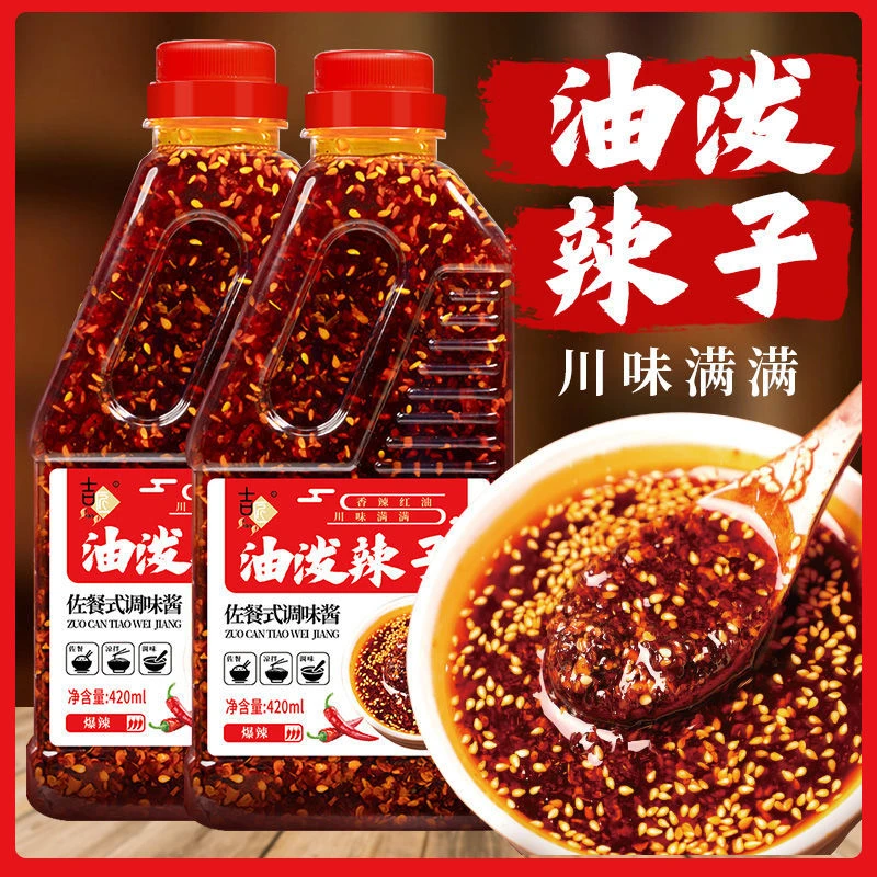 正宗四川风味油泼辣红油辣椒油子下饭香辣麻辣特辣420ml瓶装批发