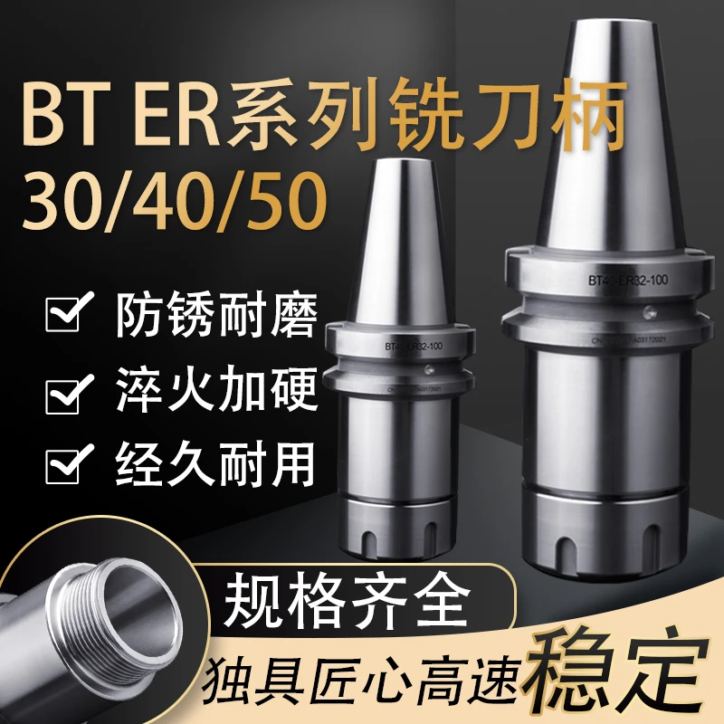数控刀柄【BT30ER】夹头高精度动平衡CNC加工中心专业
