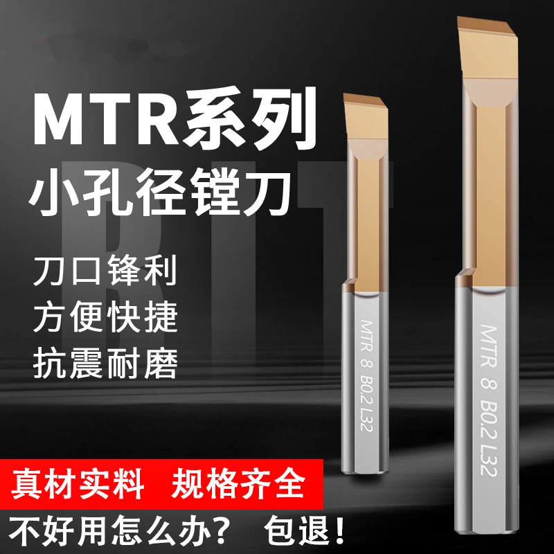 钨钢MTR小孔径不锈钢镗孔刀小径镗刀