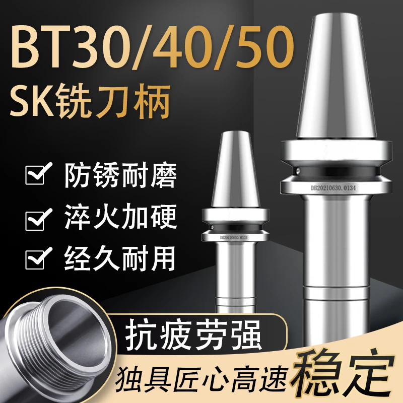 数控刀柄BT30/40/50 GSK刀柄加工中心高精度淬火耐用高效