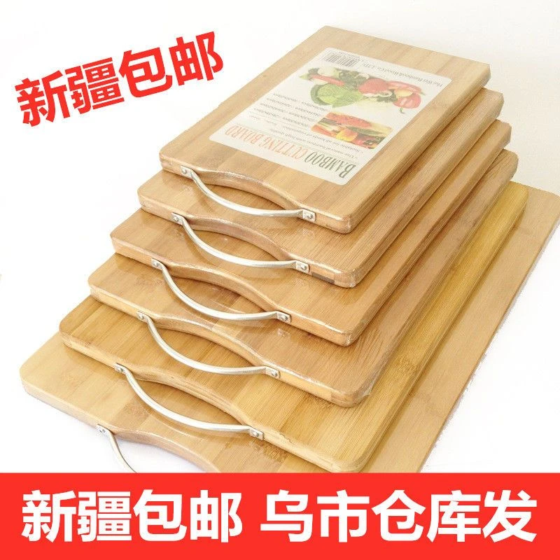 新疆包邮家用擀面板竹子大号防霉抗菌砧板加厚切菜板揉面案板