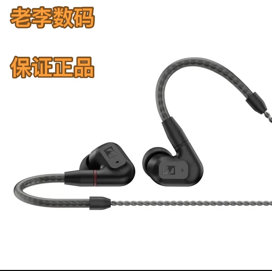 99新 SENNHEISER/森海塞尔 IE200入耳式有线发烧HIFI音乐运动耳机