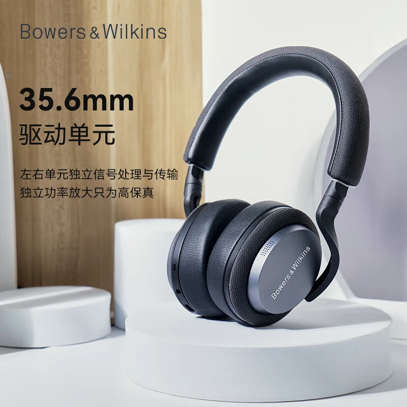 99新 宝华韦健 PX5 无线蓝牙智能降噪压耳式轻盈发烧头戴HIFI耳机