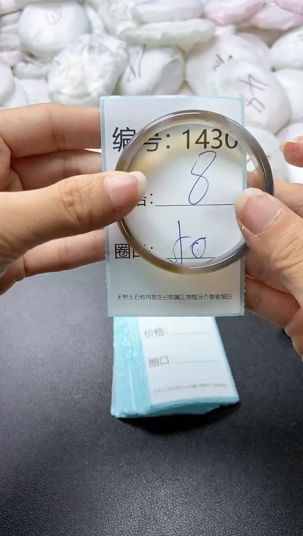 【闪购商品】玛瑙/玉髓手镯未镶嵌1430