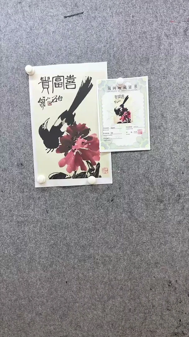 【闪购商品】绘画齐白石原章限量版画