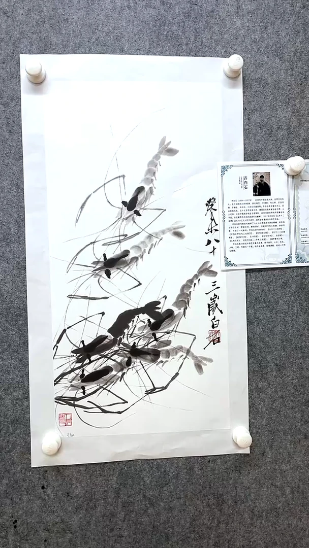 【闪购商品】绘画齐白石原章限量版画