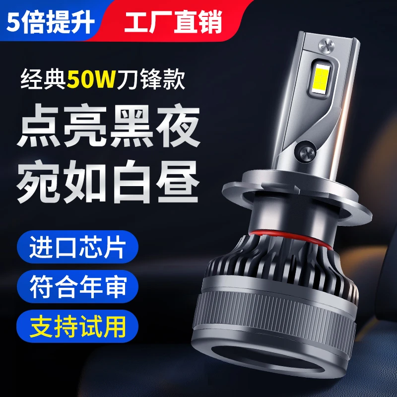 【拍1号升级2号】到手75W 7倍提升12V24v高亮聚光LED车灯无损安装