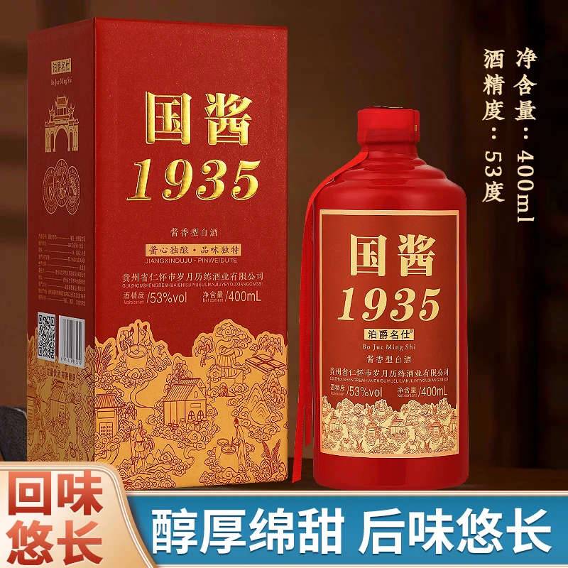 泊爵名仕T礼盒装GJ酱香型白酒400毫升53%Vol53%Vol400