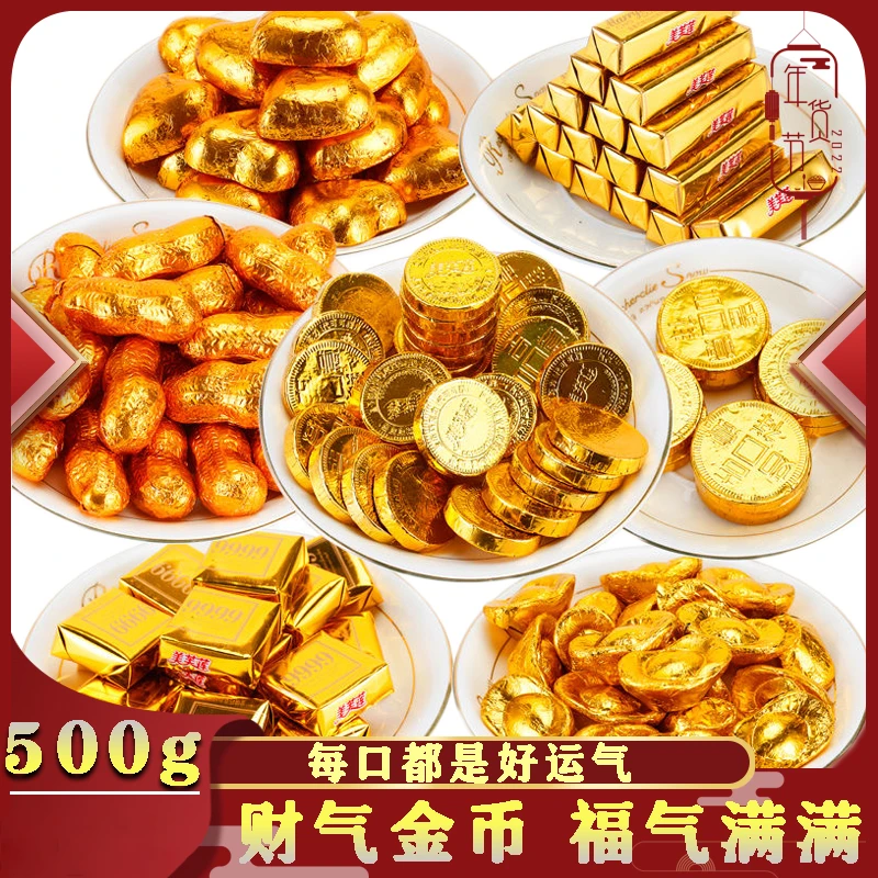 厂家直销正宗金币元宝金装巧克力丝滑香甜新年糖果500g/袋