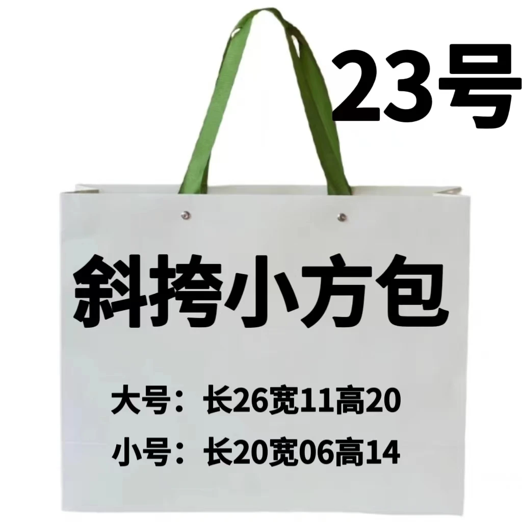 C 23号包  超火新款流行邮差斜挎包 3