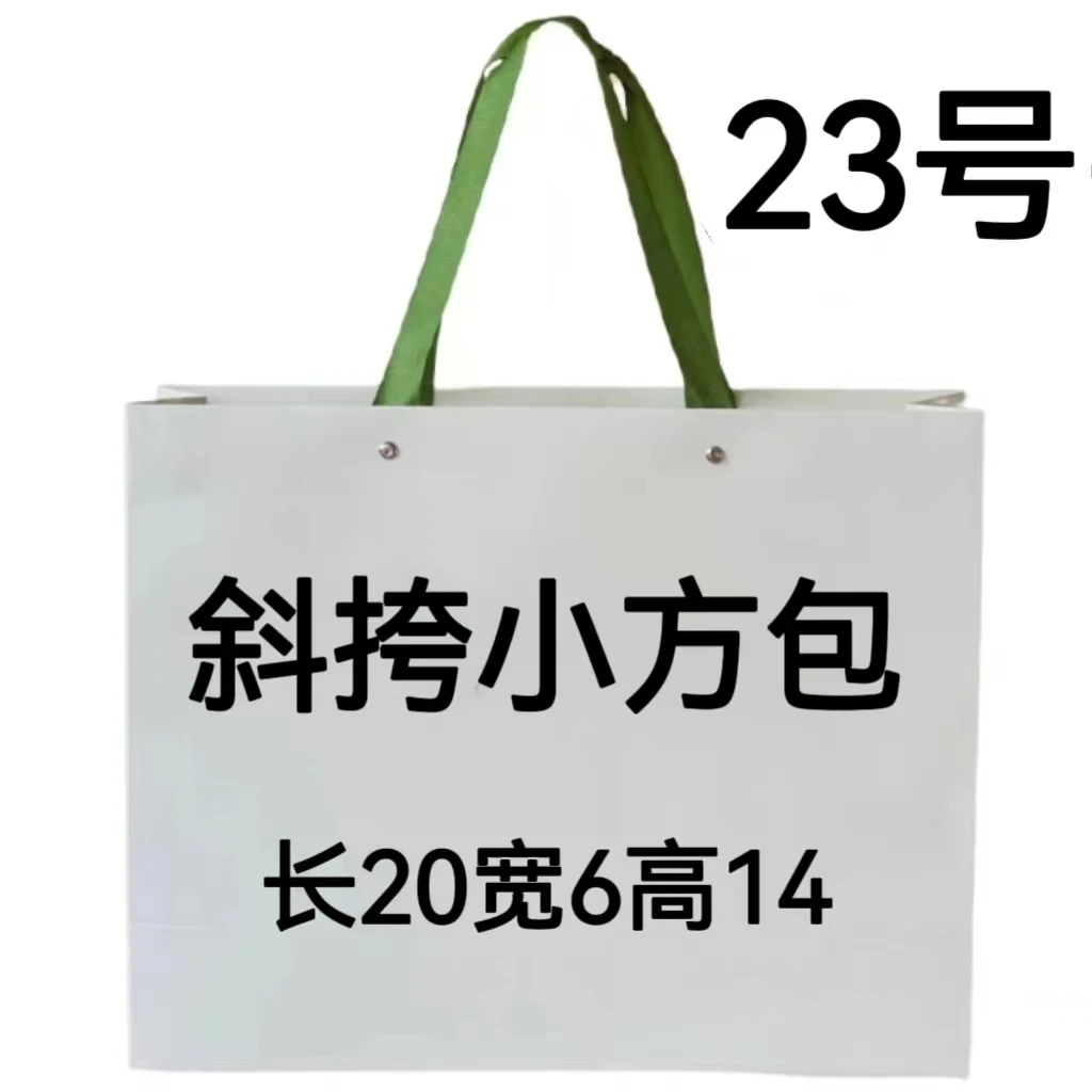 HH  23号包  超火新款流行邮差斜挎包 2720-1#