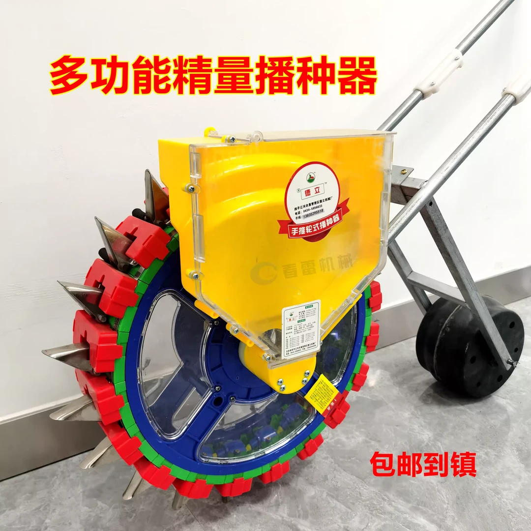 花生荷兰豆旱稻高粱谷子芝麻白菜萝卜药材手推蔬菜点播种机施肥器