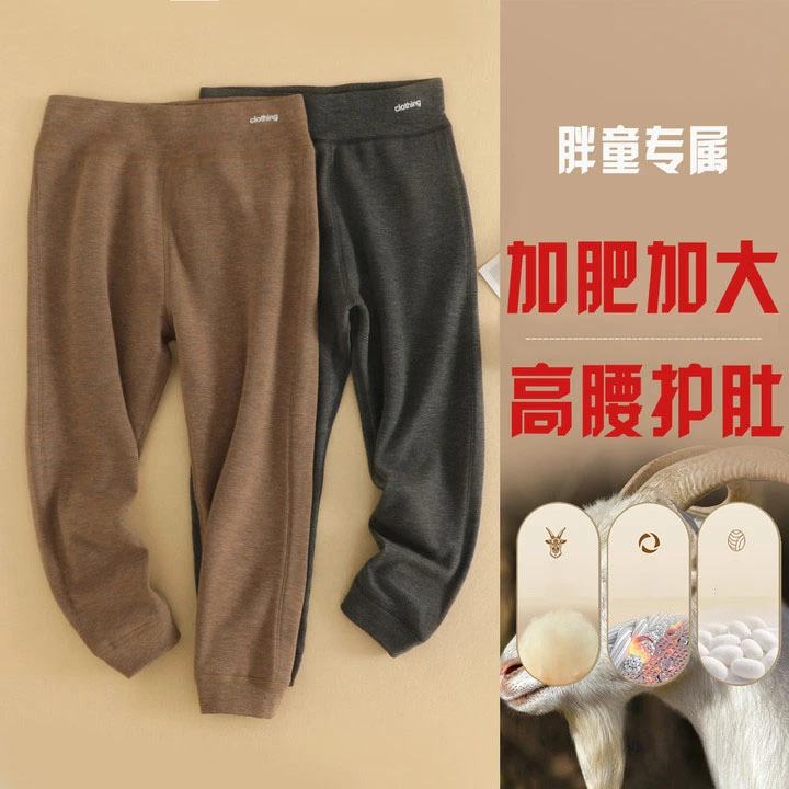 [加肥加大]秋冬胖童双层高腰保暖裤加厚男童护肚儿童德绒厚秋裤