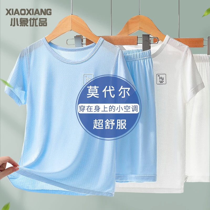 莫代尔儿童睡衣夏季男童家居服套装冰丝薄款男孩中大童女童空调服