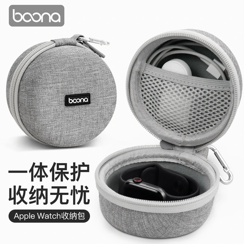 适用于华为苹果AppleWatch手表收纳盒硬壳抗压数据线防摔保护包