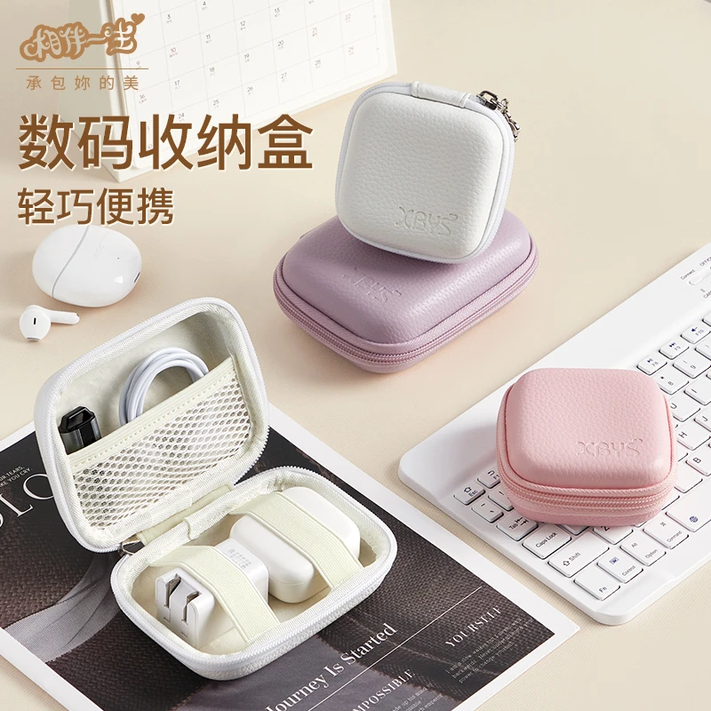 手机充电器收纳包便携旅行数据线U盘蓝牙有线耳机数据线收纳包