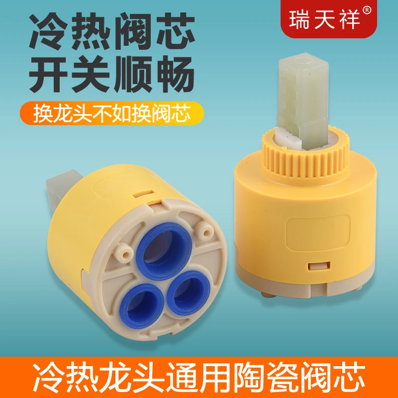 通用型冷热水龙头陶瓷阀芯  面盆/厨房/淋浴  洗菜盆水龙头阀芯