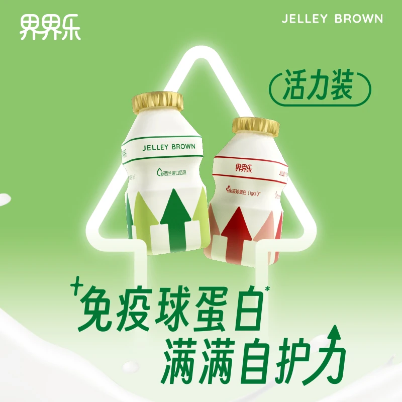 界界乐 新品活力款乳酸菌饮品 原味草莓味多口味小饮料100ml*20瓶