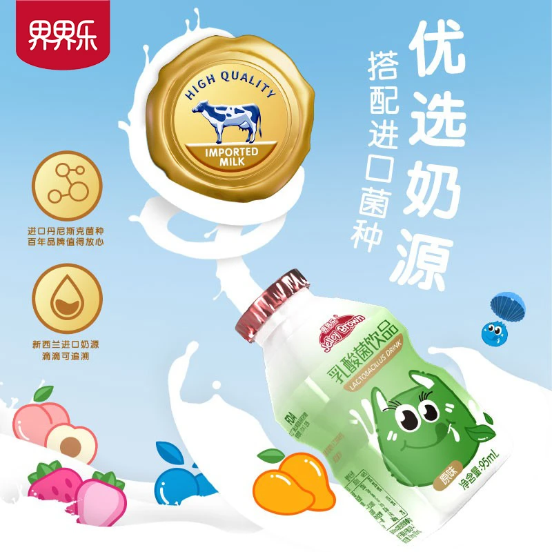 界界乐小怪兽系列乳酸菌风味饮品混合口味解馋的含乳饮料95ml*8瓶
