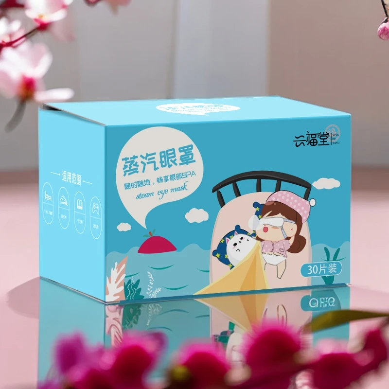 兴福堂蒸汽眼罩30片组合装(发热热敷眼贴 遮光眼罩黑眼圈 睡眠 )