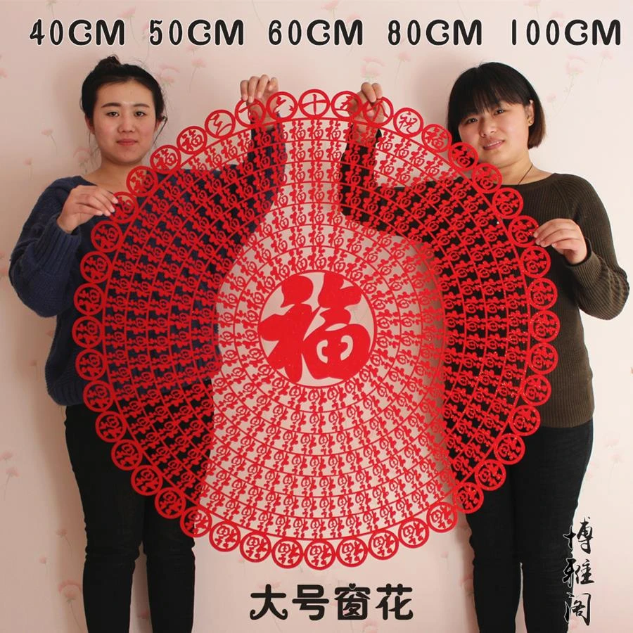 新年福字门贴窗花春节客厅装饰背景墙贴过年大号福字乔迁新居布置