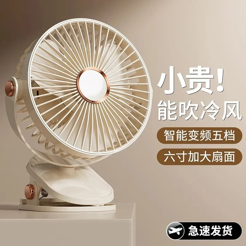 夹式静音风扇大风力usb学生宿舍上课床上办公室桌面充电插电便携
