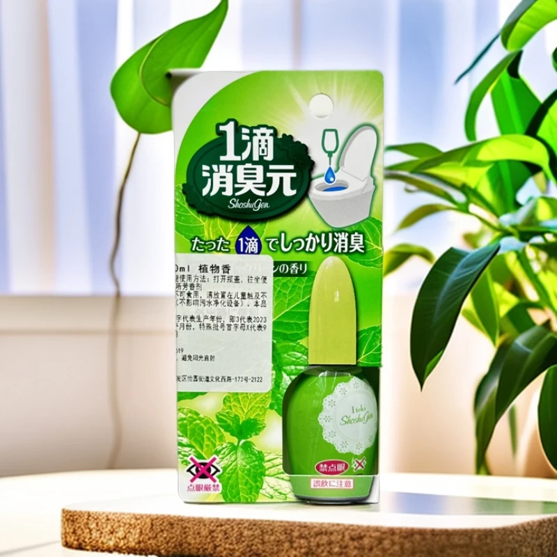 【拍一发二（随机）】一滴消臭元香薰 [福利品]