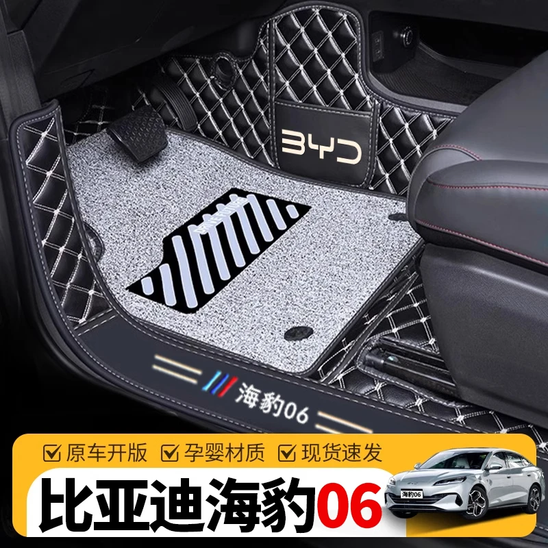 专用于海豹06脚垫全包围比亚迪DMI汽车内改装饰用品大全地毯配件