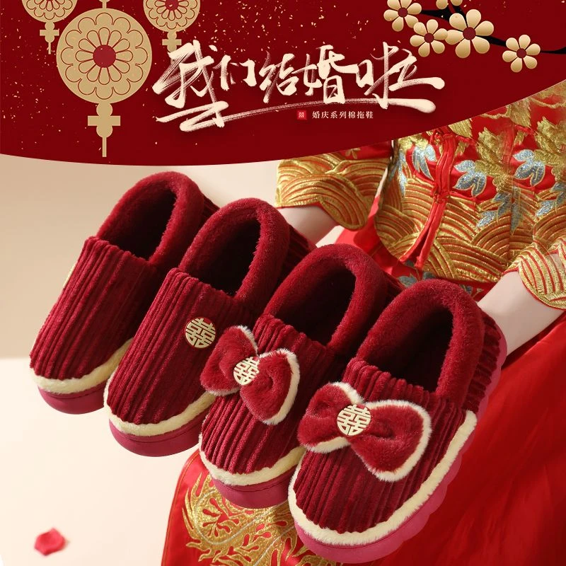 结婚拖鞋冬款新郎新娘新婚情侣棉鞋喜庆红色棉拖鞋包跟室内居家鞋