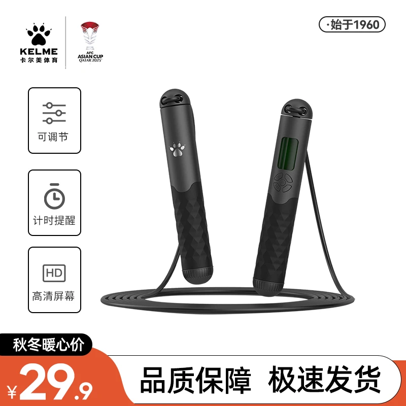 卡尔美跳绳运动健身体能训练塑形燃脂竞速专用成人跳绳