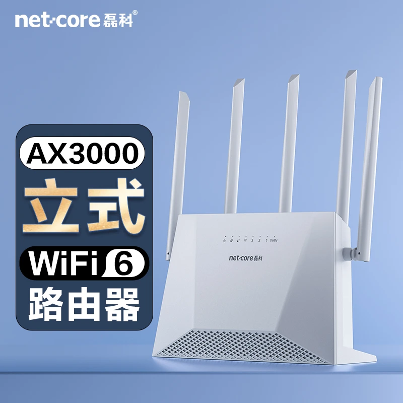 Netcore/磊科N30千兆路由器推荐家用wifi6穿墙王无线组网性价比