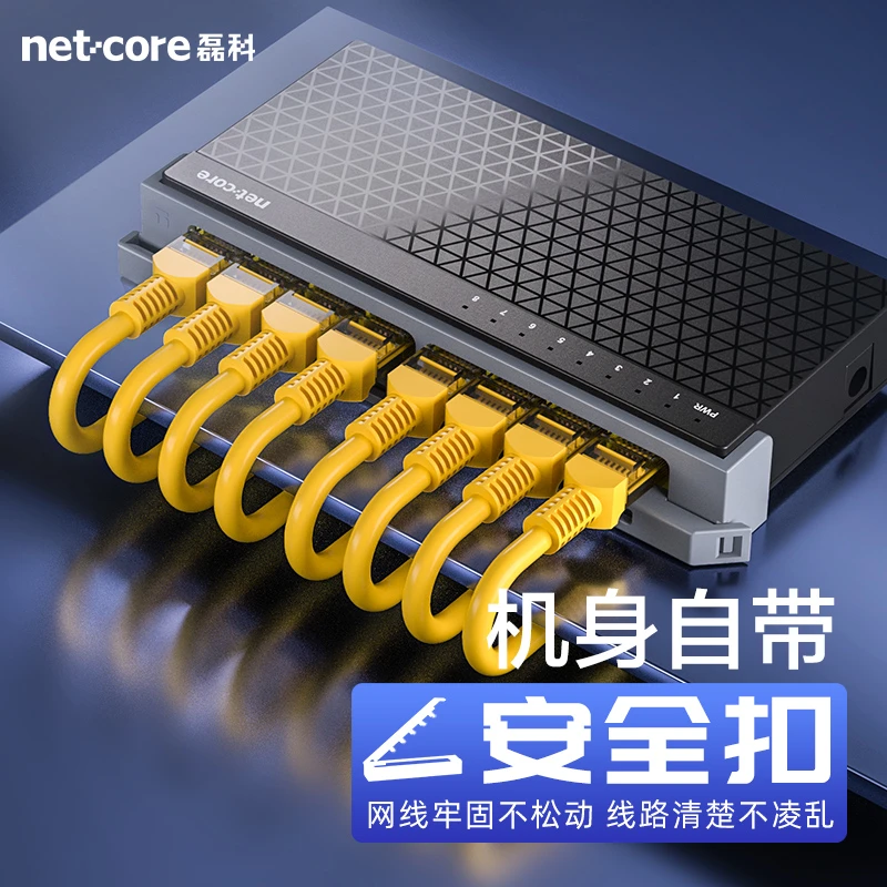 磊科千兆交换机8口高速家用监控即插即用网络集线器学生宿舍S8G