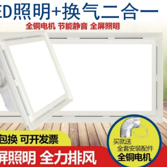 集成吊顶换气照明二合一静音排风扇换气扇厨房浴室专用超薄卫生间