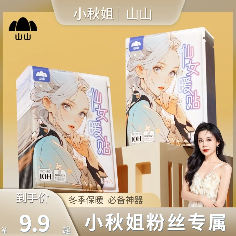 暖贴宝宝贴自发热加热保暖身贴大姨妈宫暖宝贴冬季热帖