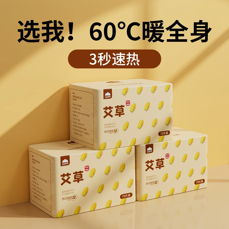 山山大号超薄发热贴女生用大姨妈宫寒热敷宫超薄自发热专用学生