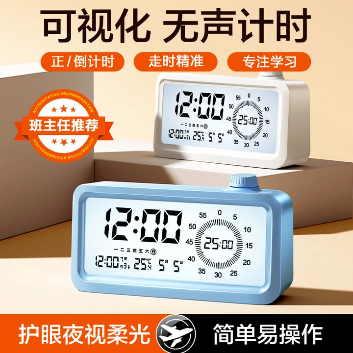 山山闹钟学生专用2023新款智能强力叫醒儿童男孩女孩电子时钟