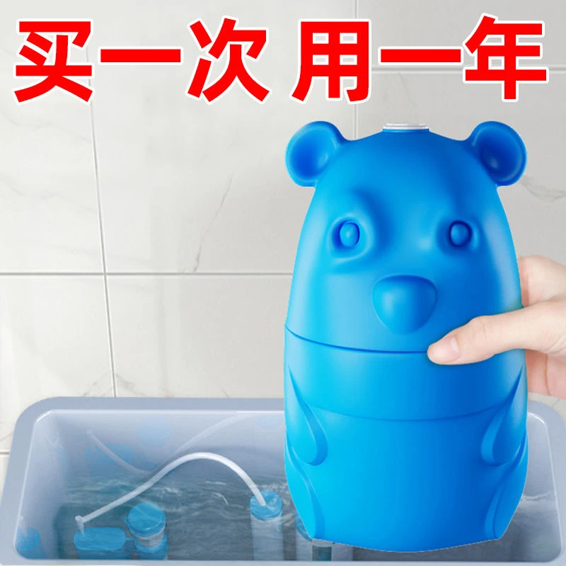 山山洁厕灵蓝泡泡洁厕宝马桶清洁剂厕所除臭去异味清香型卫生间