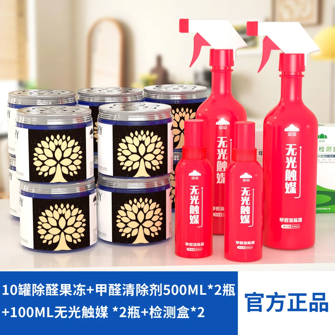 【省心除醛套装】新房家用快速除甲醛异味套装