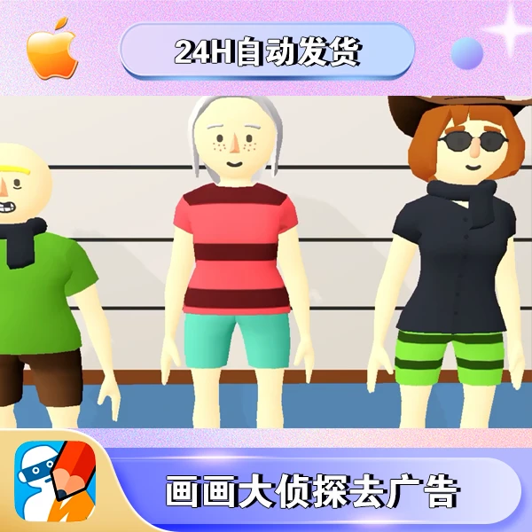 画画大侦探去广告版游戏