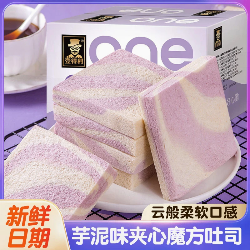 魔方芋泥夹心吐司爆浆早餐营养吐司面包下午茶点心