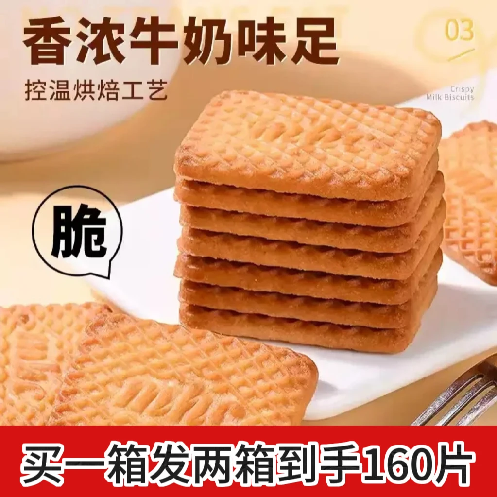 【拍一箱发2箱约150片】俄罗斯风味牛乳曲奇饼干解馋零食饼干早餐
