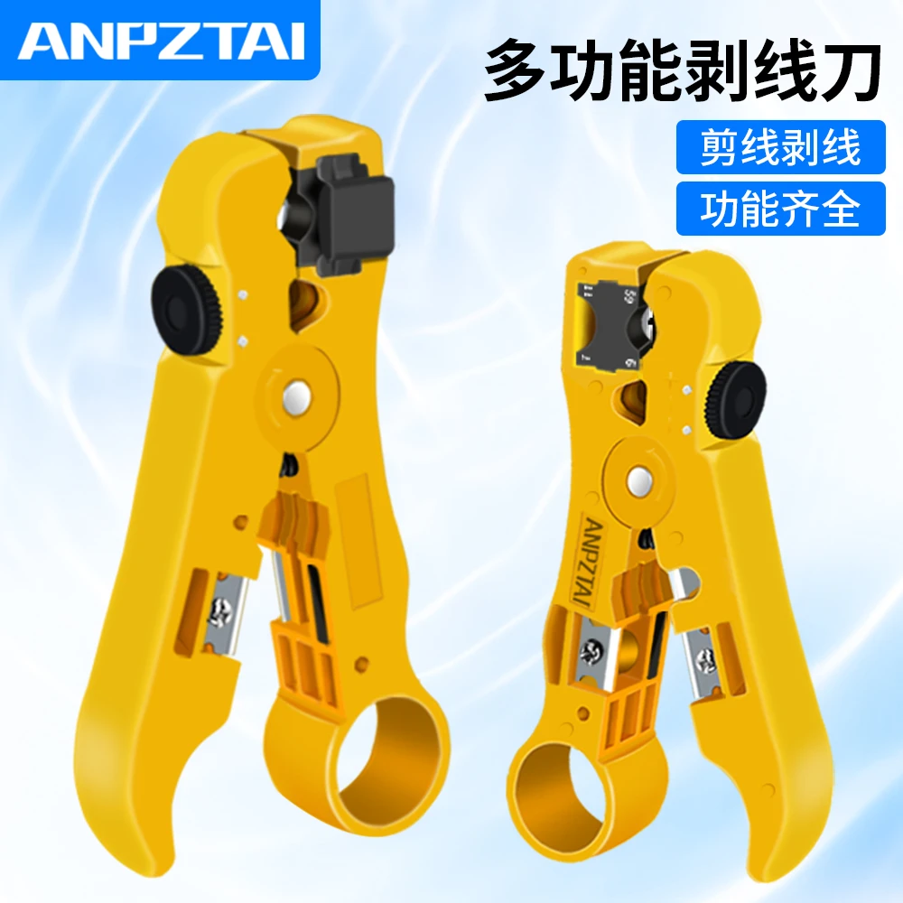 小黄刀剥线器电工电话电缆电视线网络剪线钳网线多功能剥线刀工具