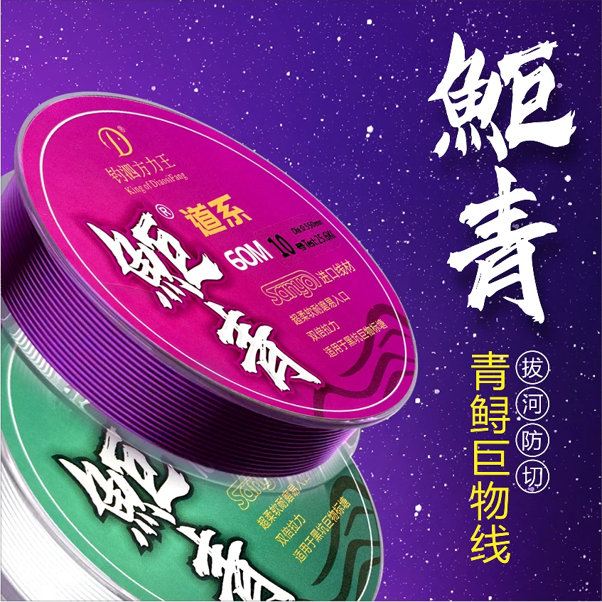 鮔青大物线标塘黑坑线低延展高拉力值鱼线